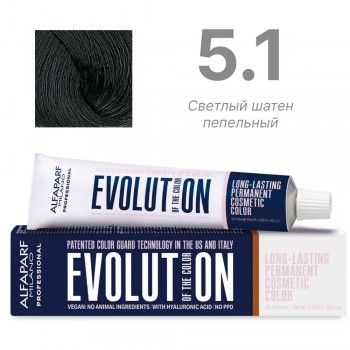 Крем-краска Alfaparf Milano EOC CUBE 5.1 NEW с 3D технологией 60мл